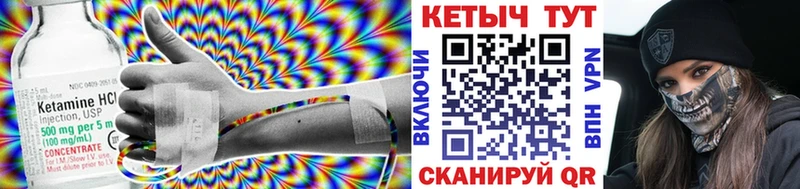 даркнет сайт  Горячий Ключ  КЕТАМИН VHQ 