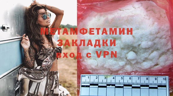 молекула духа Беломорск