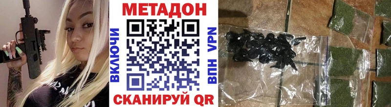 хочу наркоту  Горячий Ключ  Метадон кристалл 