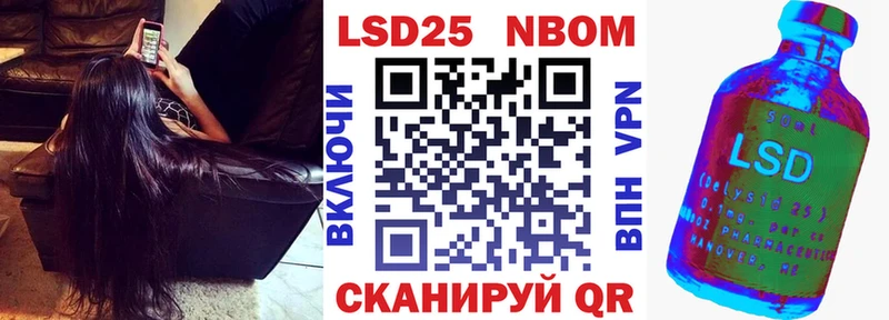 Марки 25I-NBOMe 1,5мг  Горячий Ключ 